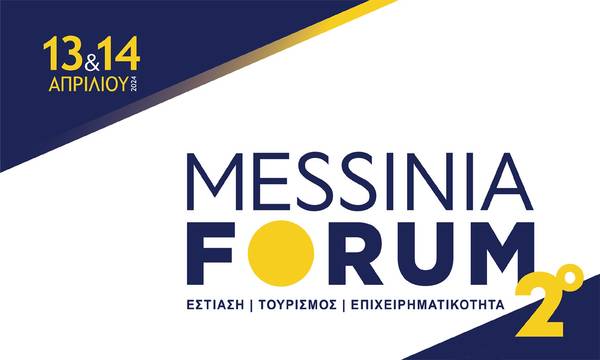 2ο MESSINIA FORUM: Θεματικός Τουρισμός - Κυβερνοασφάλεια - Τεχνητή Νοημοσύνη  