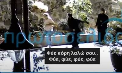 Βίντεο από το μοναστήρι των σκανδάλων στην Κύπρο - Μοναχοί χτυπούν με ζώνη γυναίκα