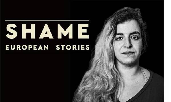 Έκθεση «SHAME - Ευρωπαϊκές Ιστορίες» στο Μέγαρο Χορού Καλαμάτας