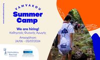 Vamvakou Summer Camp 2024: Πρόσκληση εκδήλωσης ενδιαφέροντος για θέσεις εργασίας ορισμένου χρόνου