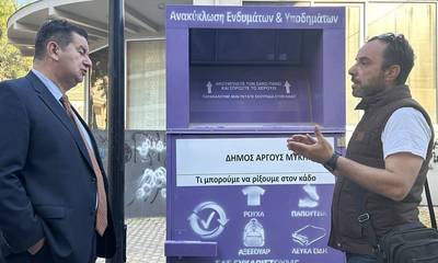 Μωβ κάδοι ανακύκλωσης στον Δήμο Άργους - Μυκηνών