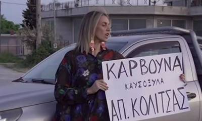 Η viral διαφήμιση για καυσόξυλα από τα Τρίκαλα αλά Μαρίνα Σάττι - «Καρβουνοvision» (video)