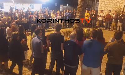 Χόρευαν Γιεμ για δύο μέρες σε χωριό της Κορινθίας (video)