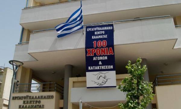 Καλαμάτα: Ενημερωτική εκδήλωση για τα εργασιακά δικαιώματα