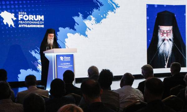 Forum Πελοποννήσου – Μητροπολίτης Ευστάθιος: Τα πέντε αίτια της υπογεννητικότητας (video)