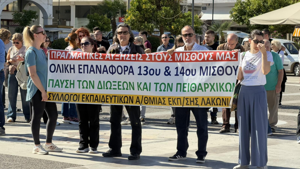 https://cdn.np-media.gr/media/news/2026/10/21/132869/photos/snapshot/sparti-sygkentrosi-kai-poreia-2.jpg
