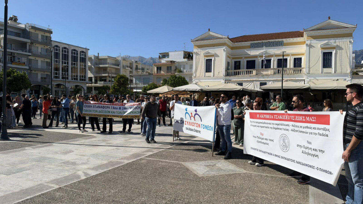 https://cdn.np-media.gr/media/news/2026/10/21/132869/photos/snapshot/sparti-sygkentrosi-kai-poreia-4.jpg