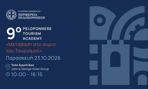 Αργολίδα: Στο Τολό το 9ο Peloponnese Tourism Academy – Δωρεάν ημερίδα για τον τουρισμό
