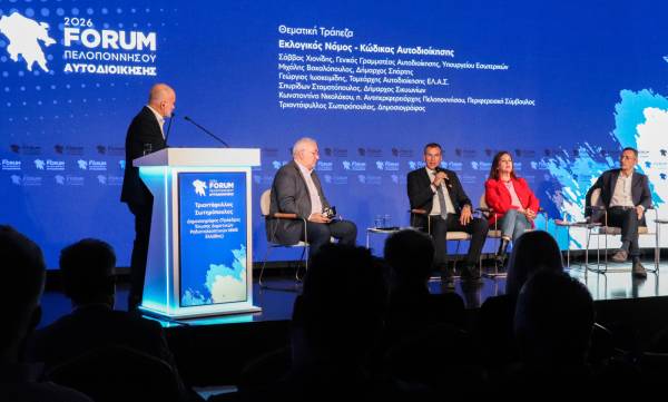 Σπάρτη: Θεσμός που ενδιαφέρει το Forum Πελοποννήσου για την Αυτοδιοίκηση (video)