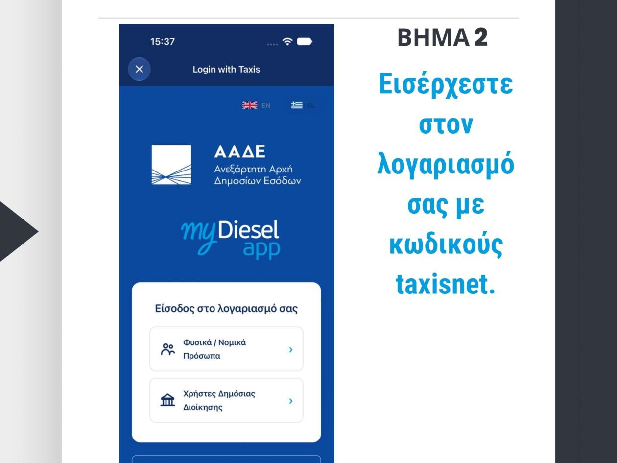 https://cdn.np-media.gr/media/news/2026/10/25/132962/photos/snapshot/mydiesel-agrotiko-petrelaio-1.jpg