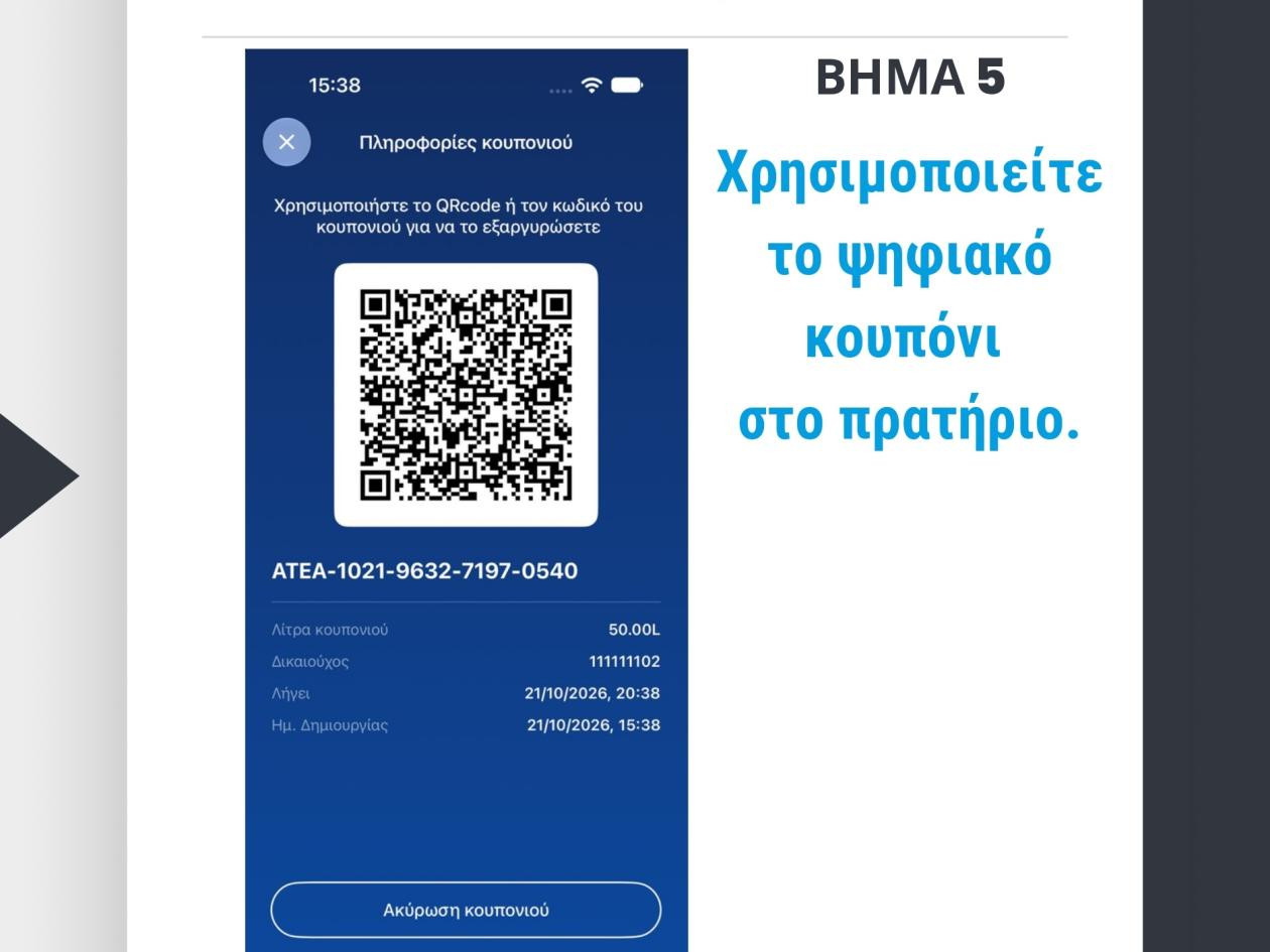 https://cdn.np-media.gr/media/news/2026/10/25/132962/photos/snapshot/mydiesel-agrotiko-petrelaio-5.jpg