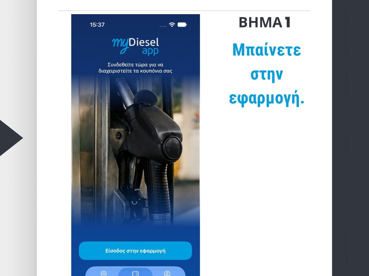 https://cdn.np-media.gr/media/news/2026/10/25/132962/photos/snapshot/mydiesel-agrotiko-petrelaio-6.jpg