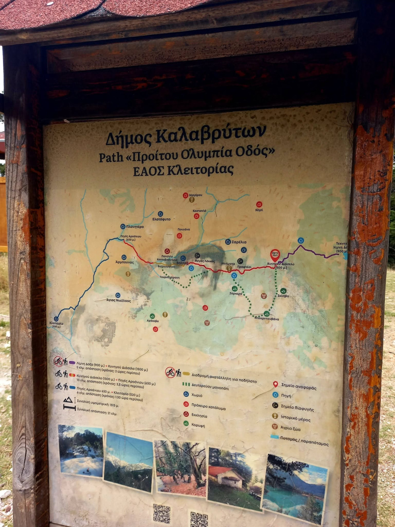 https://cdn.np-media.gr/media/news/2026/10/27/132993/photos/snapshot/saoo-ntourntouvana-vraxia-limni-doxa-2026-18.jpg