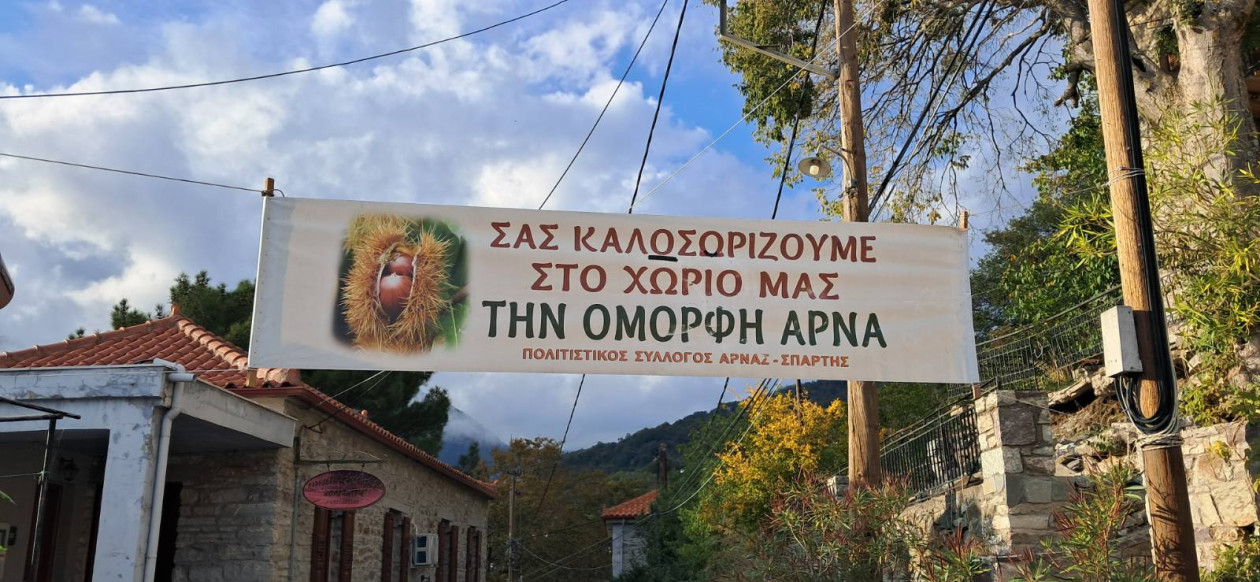 https://cdn.np-media.gr/media/news/2026/10/30/133043/photos/snapshot/arna-giorti-kastanou-egkainia-2026-13.jpg