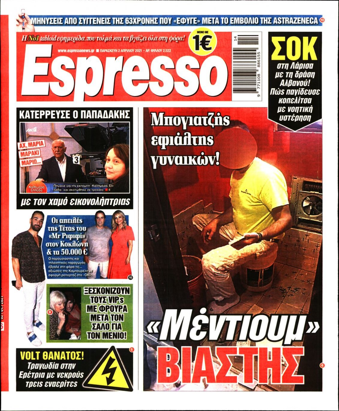 Πρωτοσέλιδο Εφημερίδας - ESPRESSO - 2021-04-02
