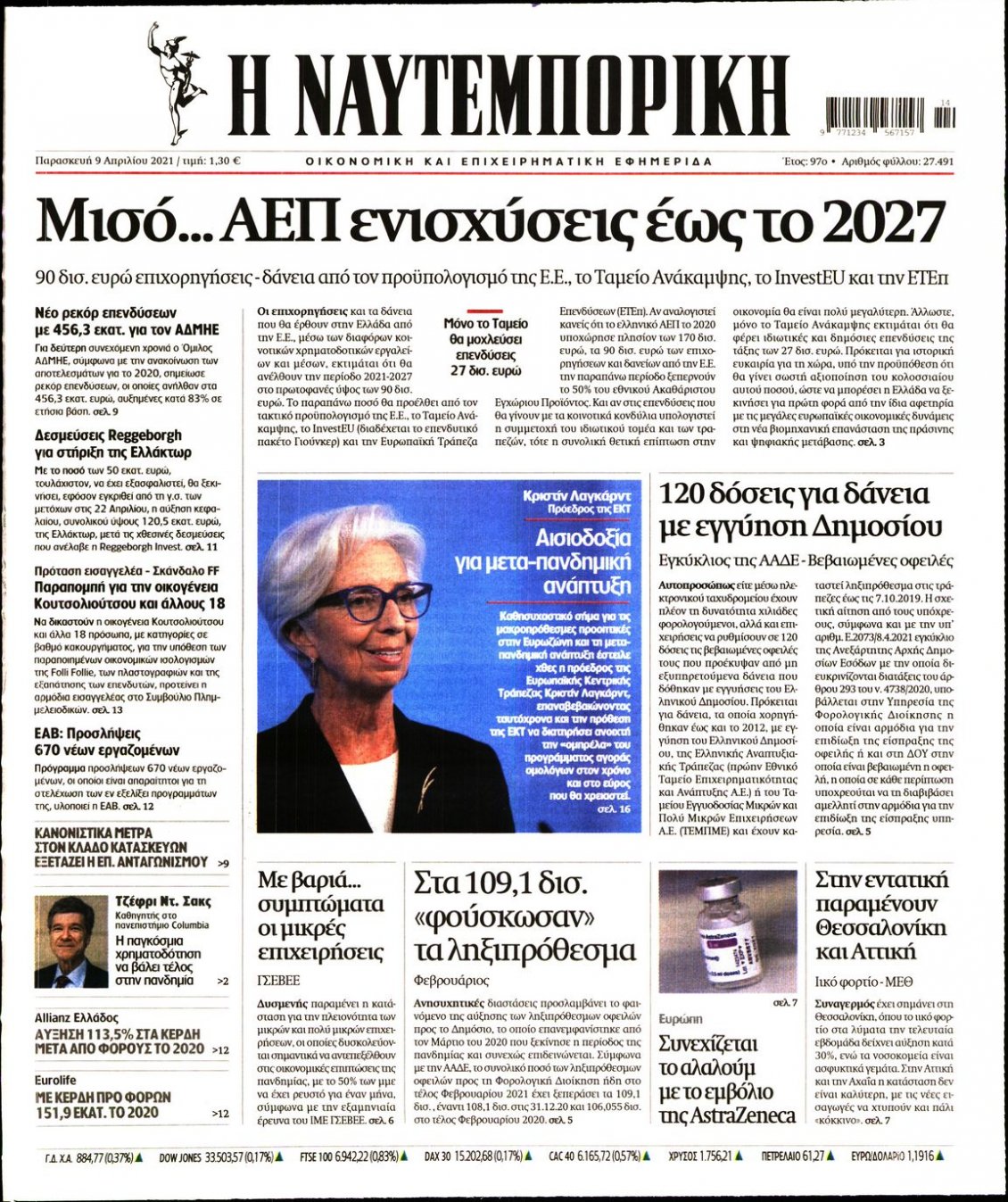 Πρωτοσέλιδο Εφημερίδας - ΝΑΥΤΕΜΠΟΡΙΚΗ - 2021-04-09