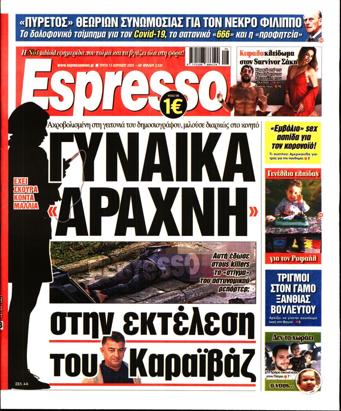 Πρωτοσέλιδο Εφημερίδας - ESPRESSO - 2021-04-13