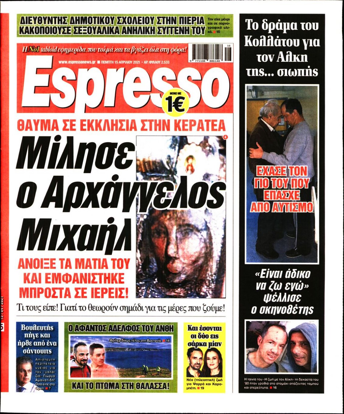 Πρωτοσέλιδο Εφημερίδας - ESPRESSO - 2021-04-15