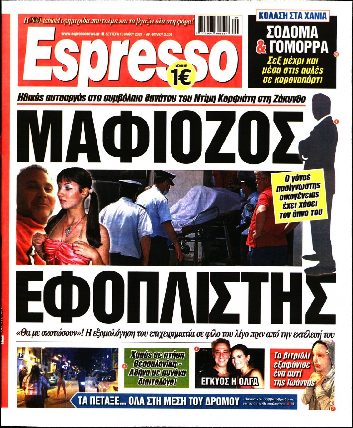 Πρωτοσέλιδο Εφημερίδας - ESPRESSO - 2021-05-10