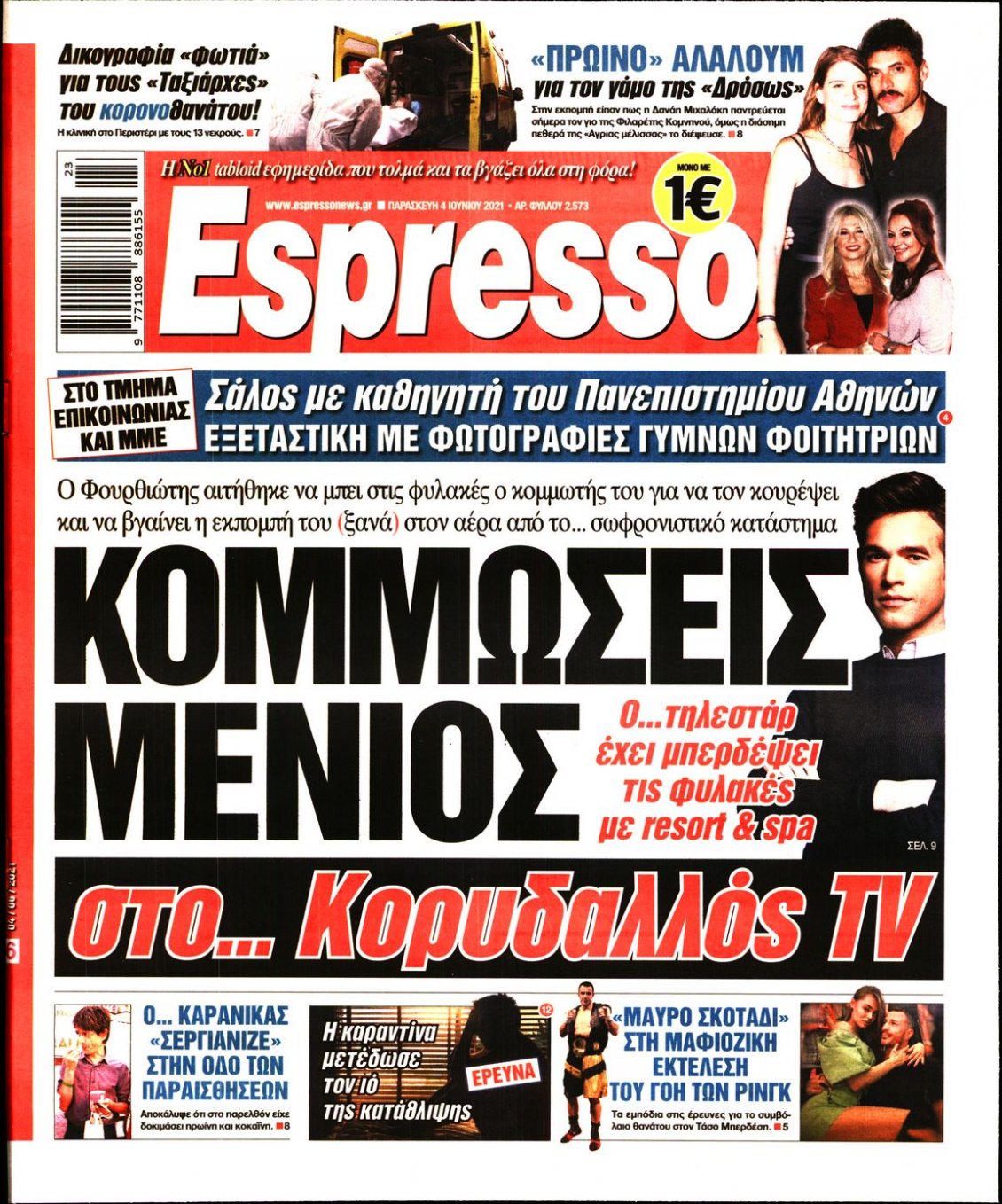 Πρωτοσέλιδο Εφημερίδας - ESPRESSO - 2021-06-04