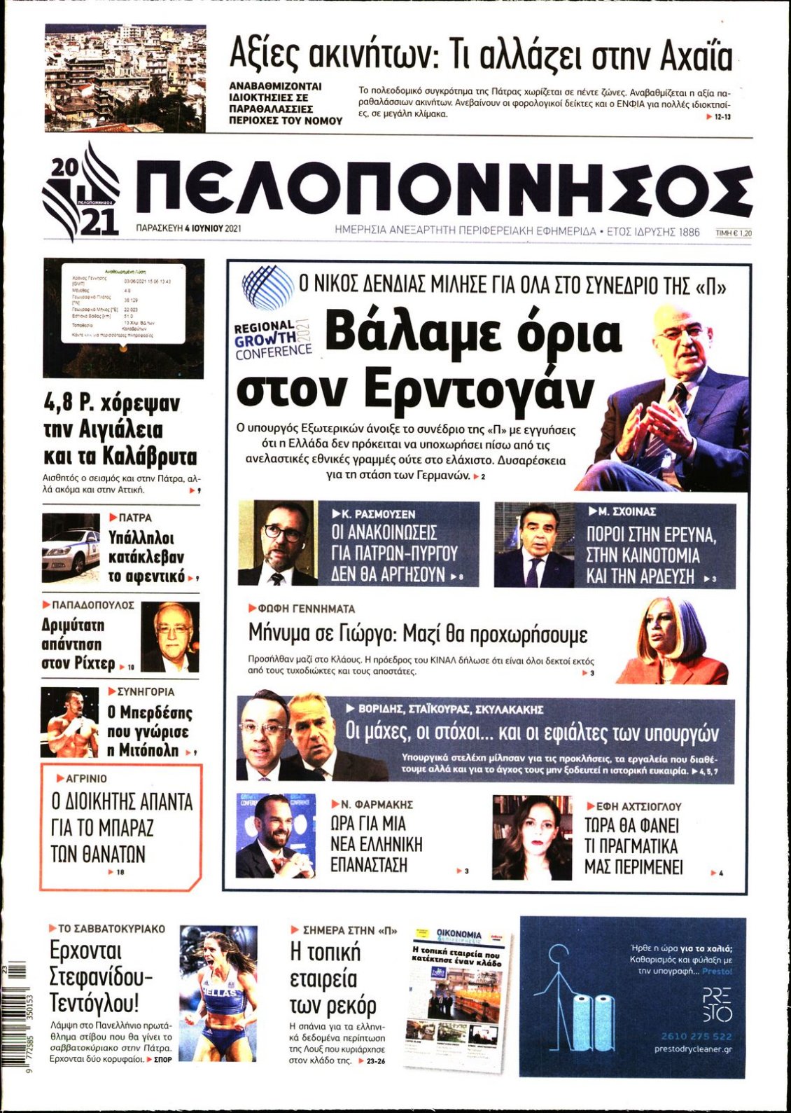 Πρωτοσέλιδο Εφημερίδας - ΠΕΛΟΠΟΝΝΗΣΟΣ - 2021-06-04