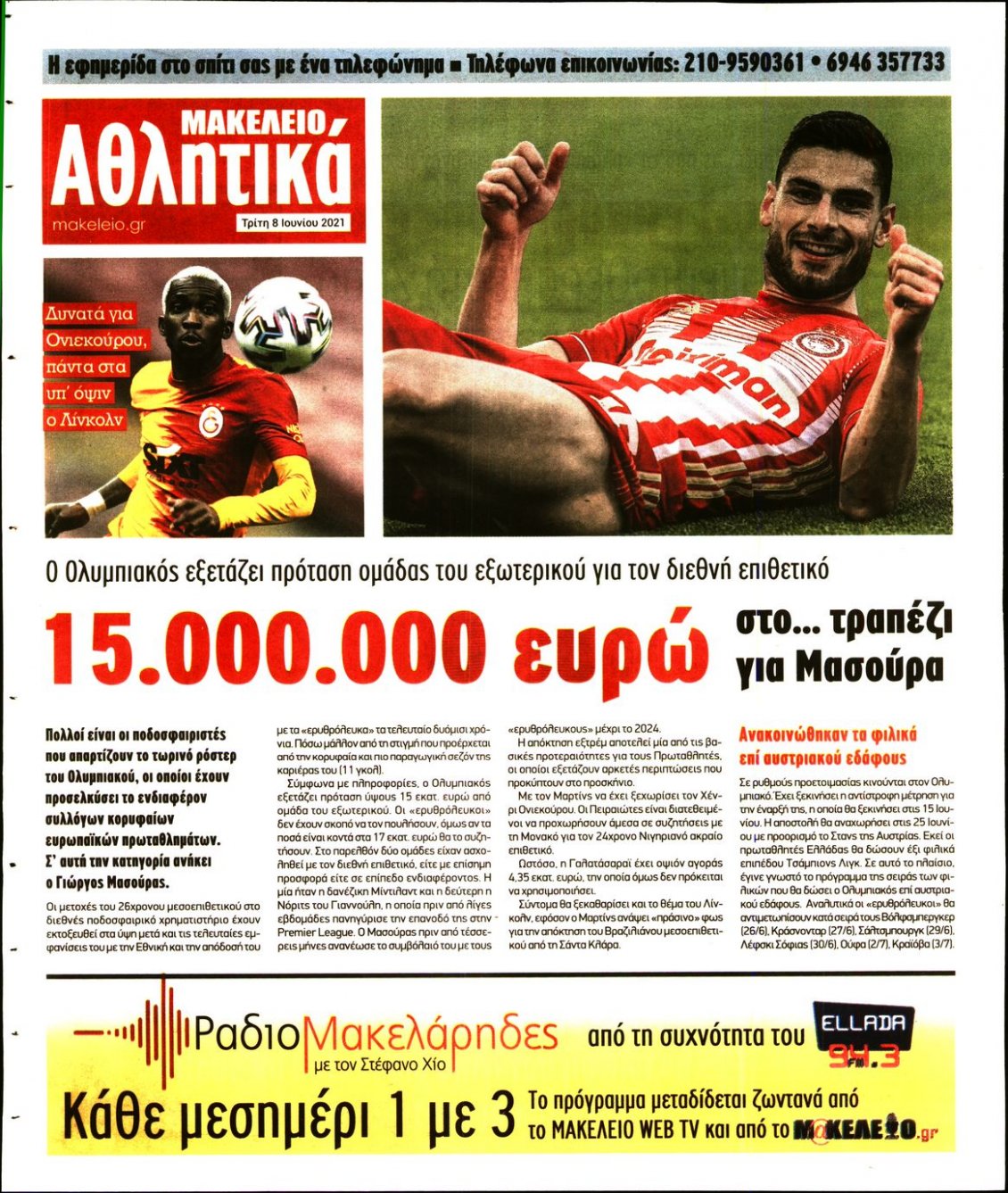 Οπισθόφυλλο Εφημερίδας - ΜΑΚΕΛΕΙΟ - 2021-06-08