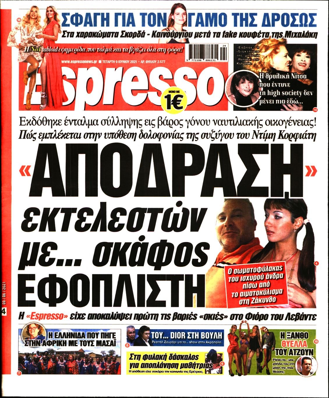 Πρωτοσέλιδο Εφημερίδας - ESPRESSO - 2021-06-09