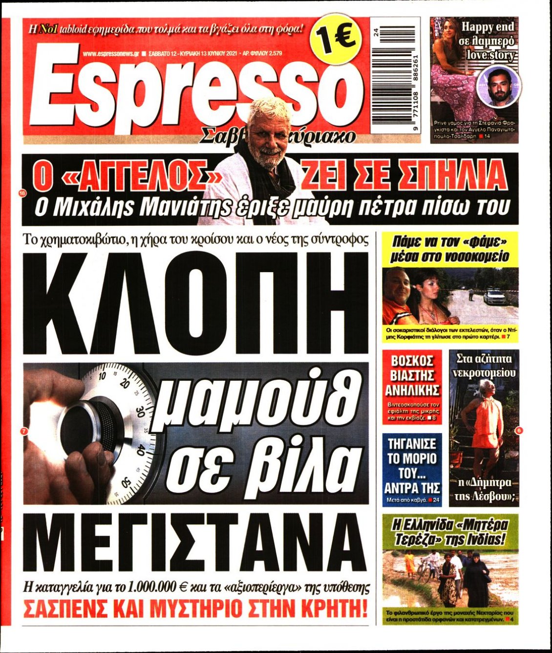 Πρωτοσέλιδο Εφημερίδας - ESPRESSO - 2021-06-12