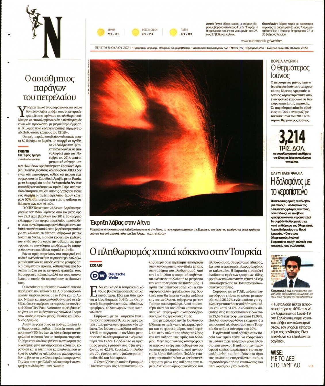 Οπισθόφυλλο Εφημερίδας - ΝΑΥΤΕΜΠΟΡΙΚΗ - 2021-07-08