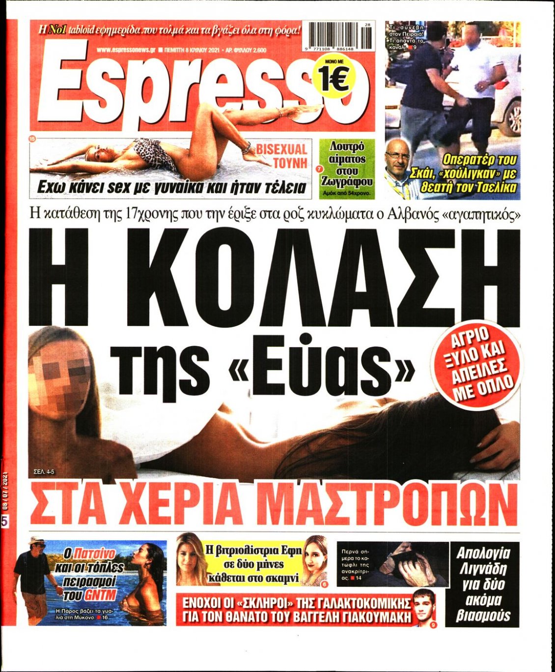 Πρωτοσέλιδο Εφημερίδας - ESPRESSO - 2021-07-08