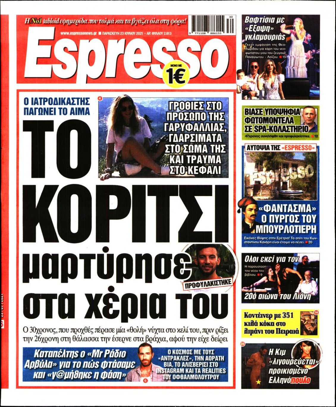 Πρωτοσέλιδο Εφημερίδας - ESPRESSO - 2021-07-23