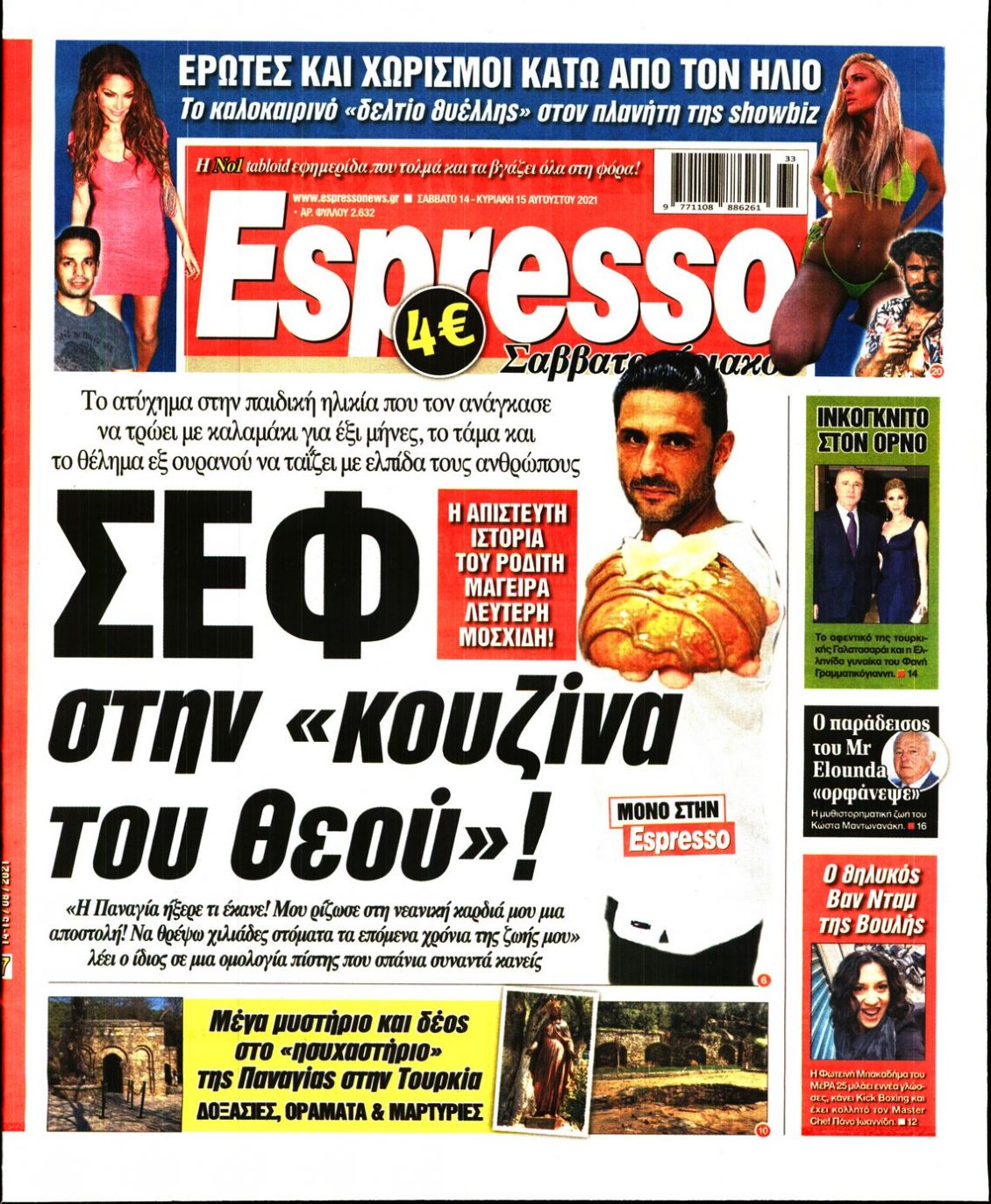 Πρωτοσέλιδο Εφημερίδας - ESPRESSO - 2021-08-14