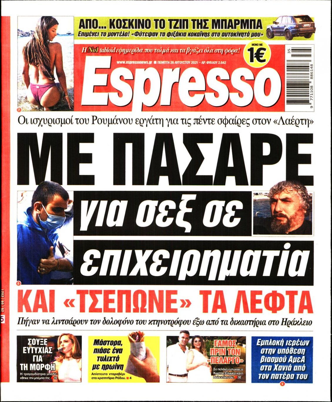 Πρωτοσέλιδο Εφημερίδας - ESPRESSO - 2021-08-26