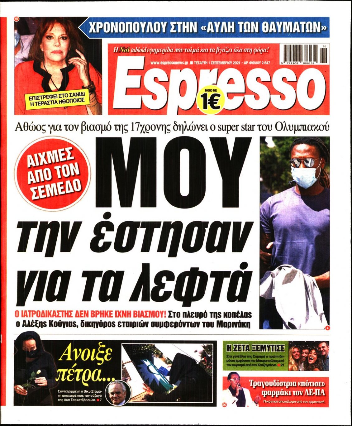 Πρωτοσέλιδο Εφημερίδας - ESPRESSO - 2021-09-01