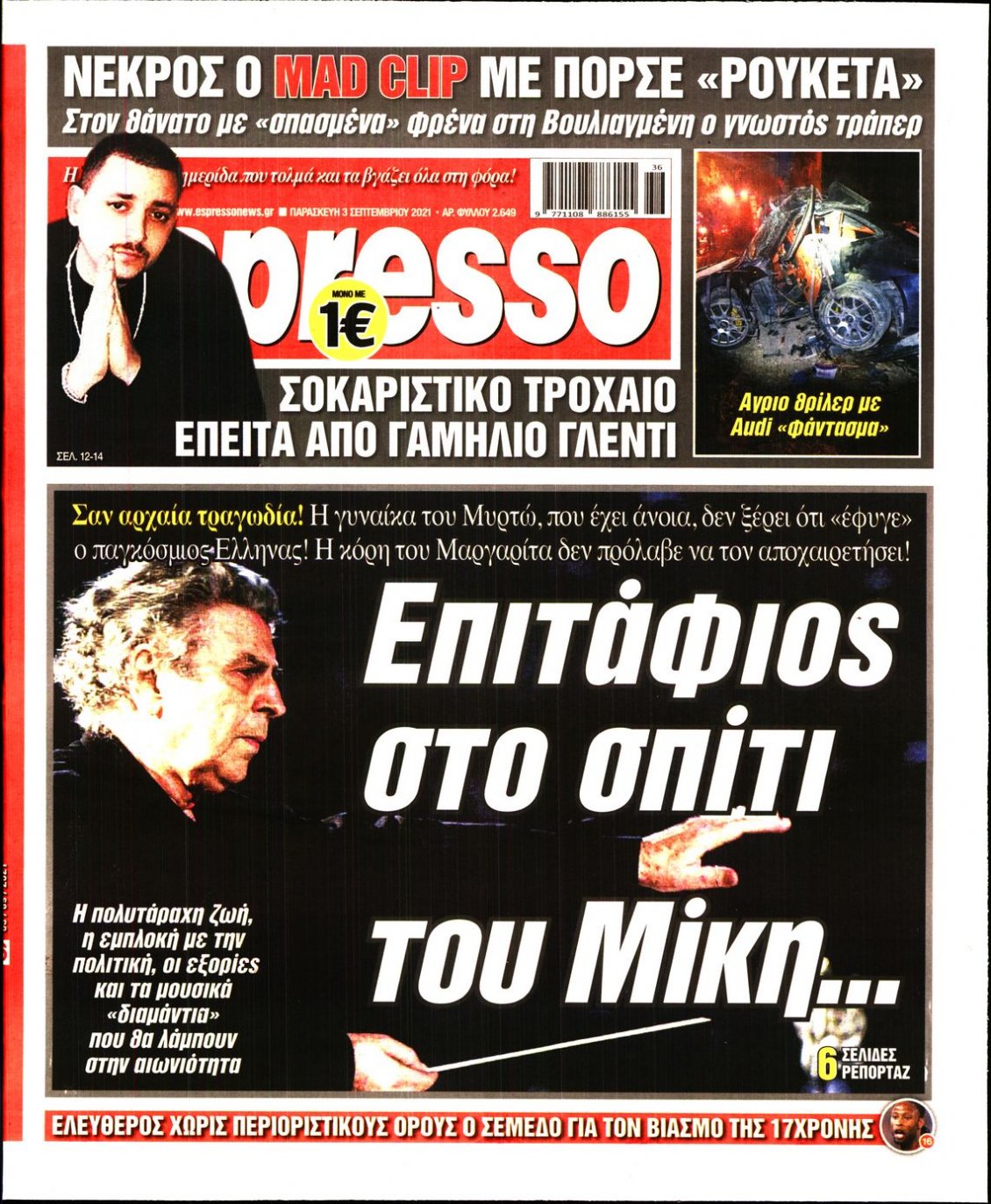 Πρωτοσέλιδο Εφημερίδας - ESPRESSO - 2021-09-03