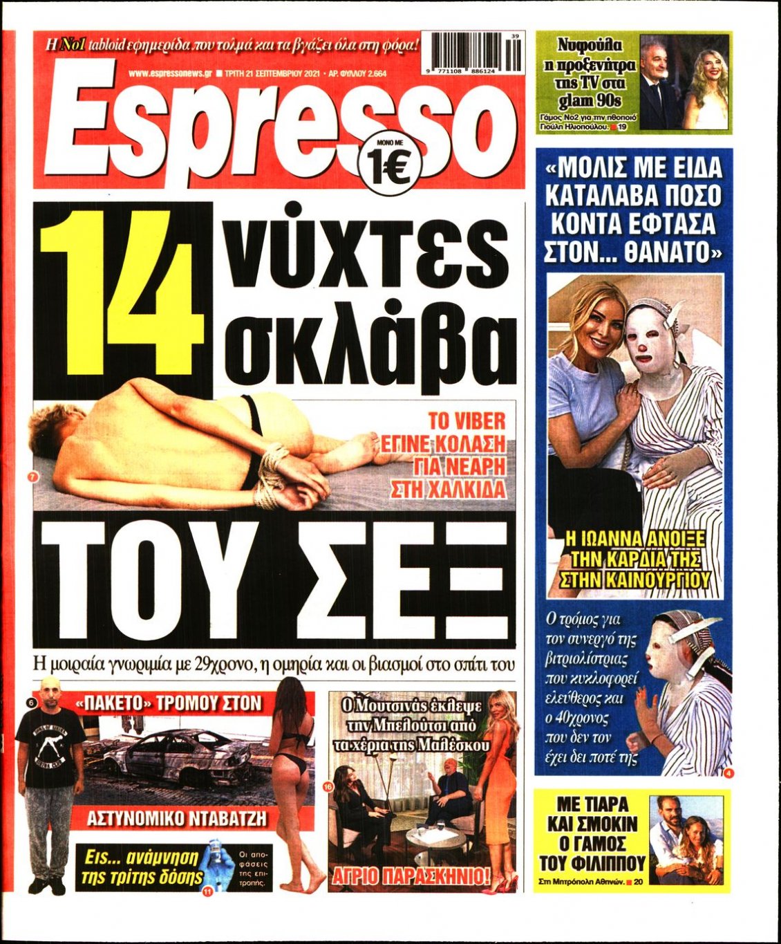 Πρωτοσέλιδο Εφημερίδας - ESPRESSO - 2021-09-21