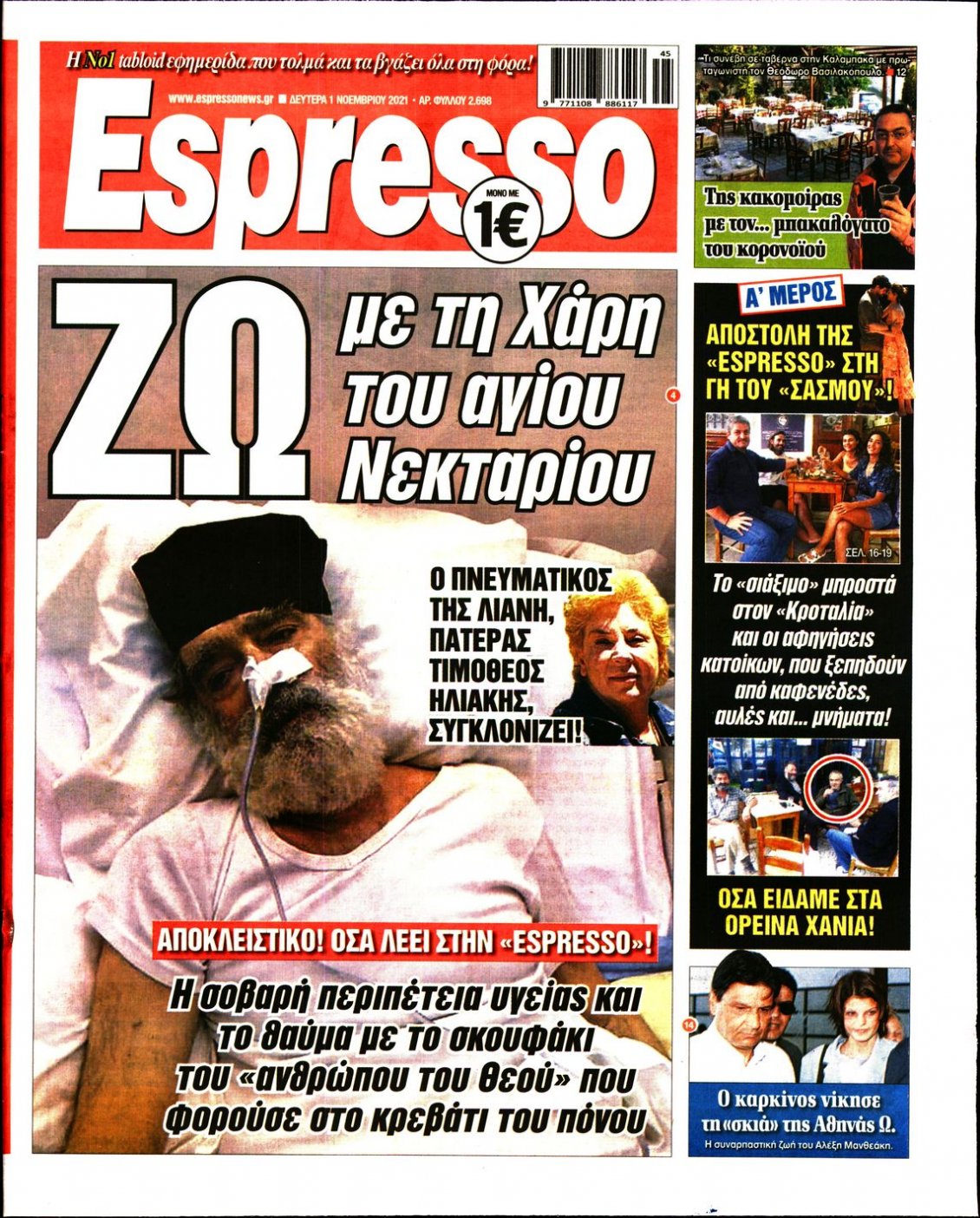 Πρωτοσέλιδο Εφημερίδας - ESPRESSO - 2021-11-01