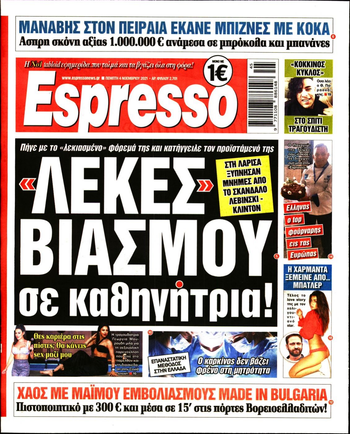 Πρωτοσέλιδο Εφημερίδας - ESPRESSO - 2021-11-04