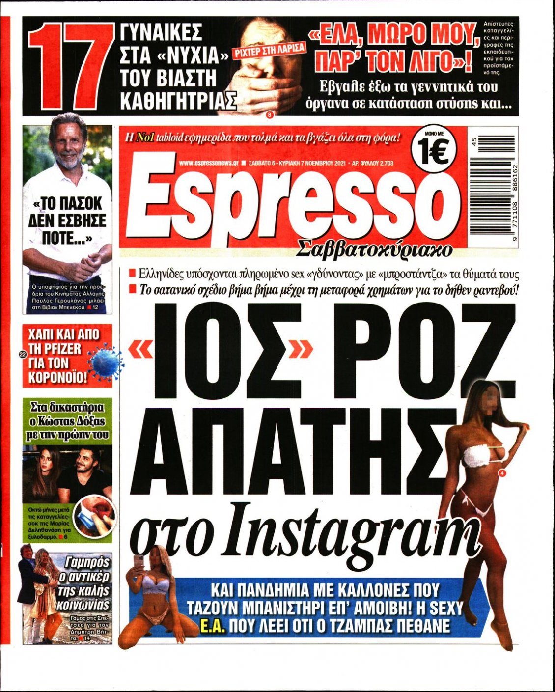 Πρωτοσέλιδο Εφημερίδας - ESPRESSO - 2021-11-06