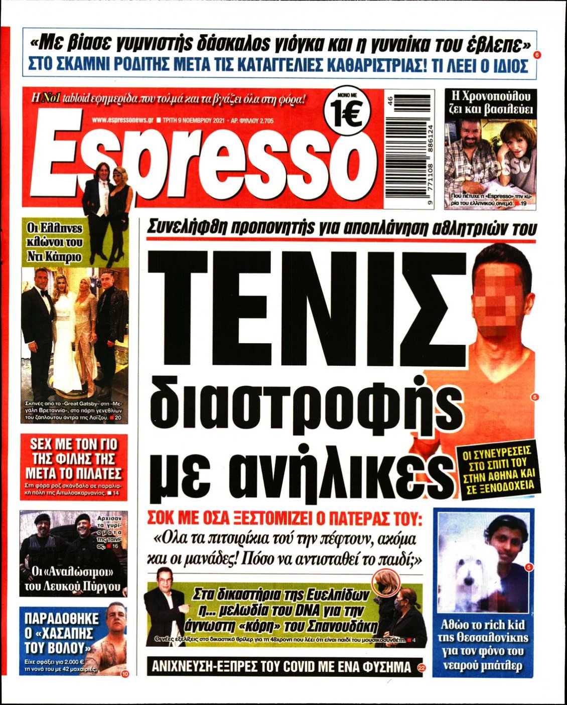 Πρωτοσέλιδο Εφημερίδας - ESPRESSO - 2021-11-09