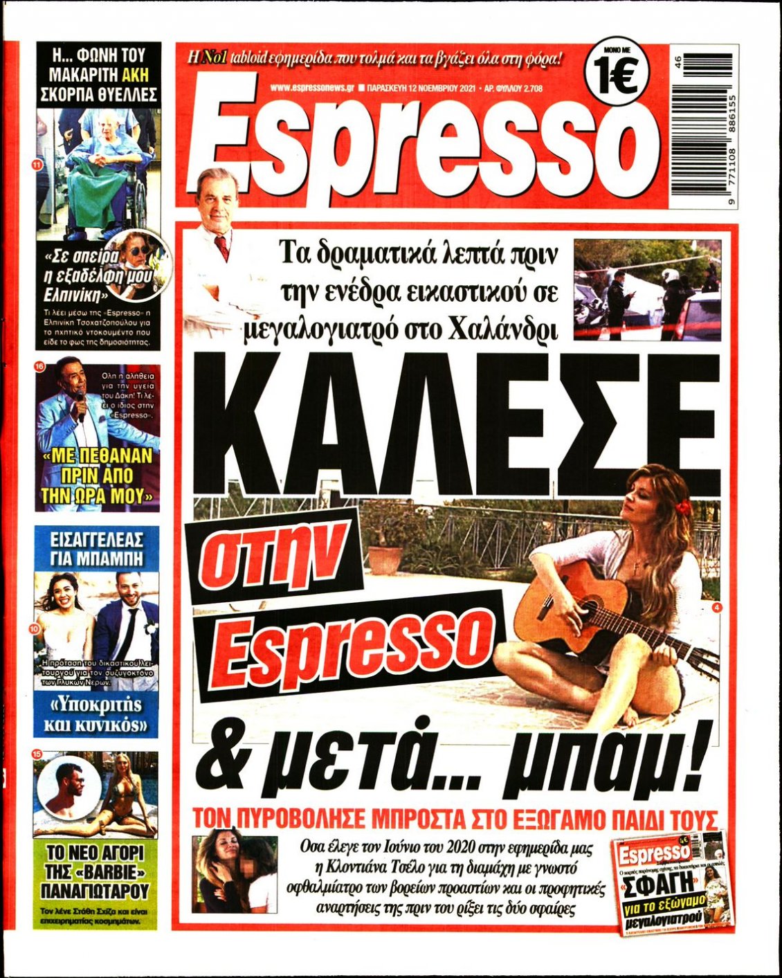Πρωτοσέλιδο Εφημερίδας - ESPRESSO - 2021-11-12