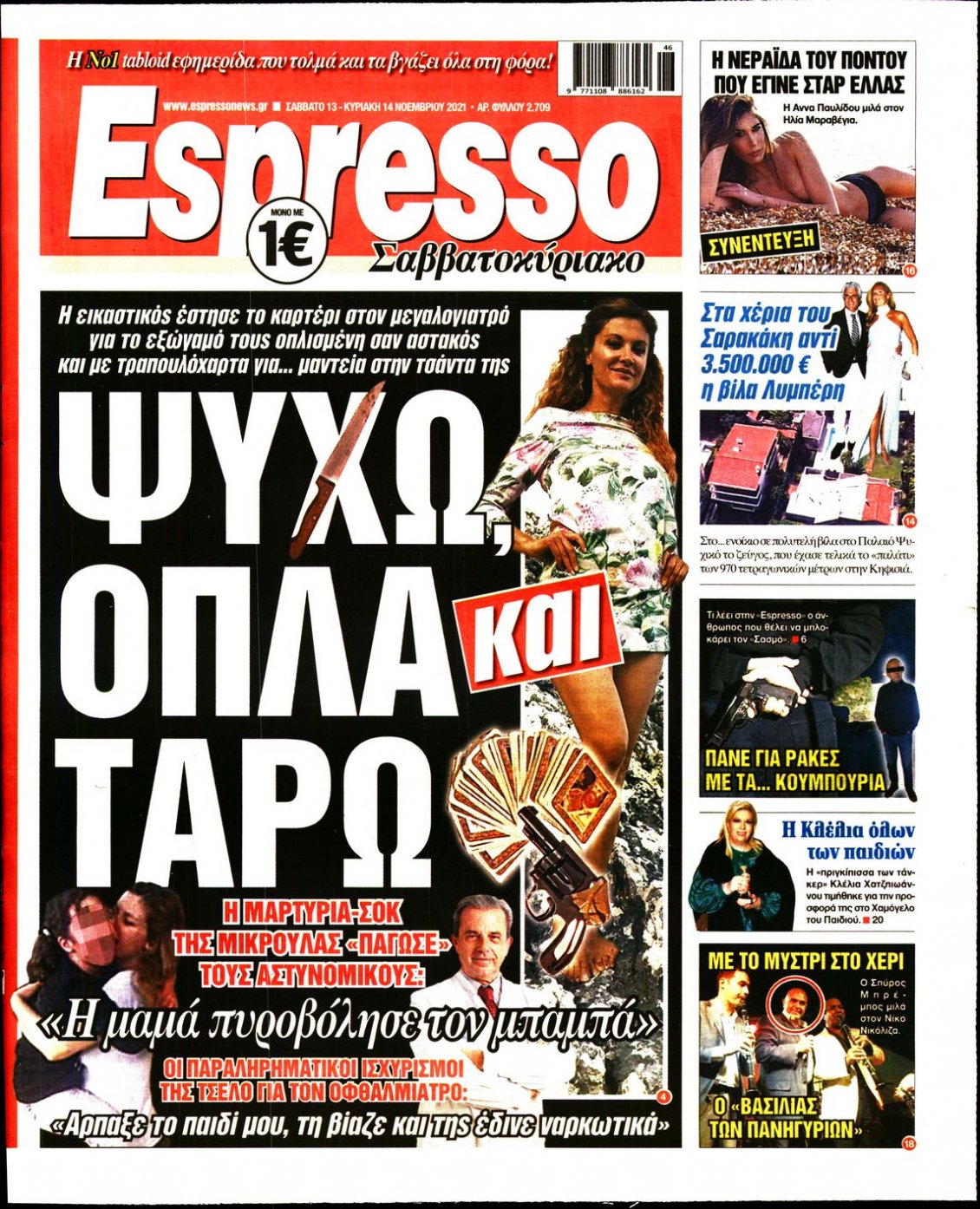 Πρωτοσέλιδο Εφημερίδας - ESPRESSO - 2021-11-13