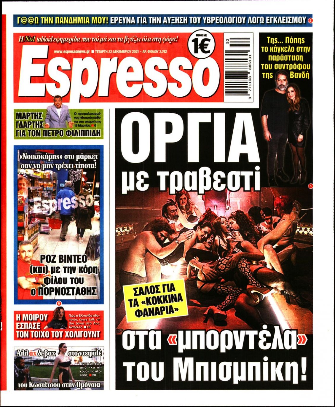 Πρωτοσέλιδο Εφημερίδας - ESPRESSO - 2021-12-22