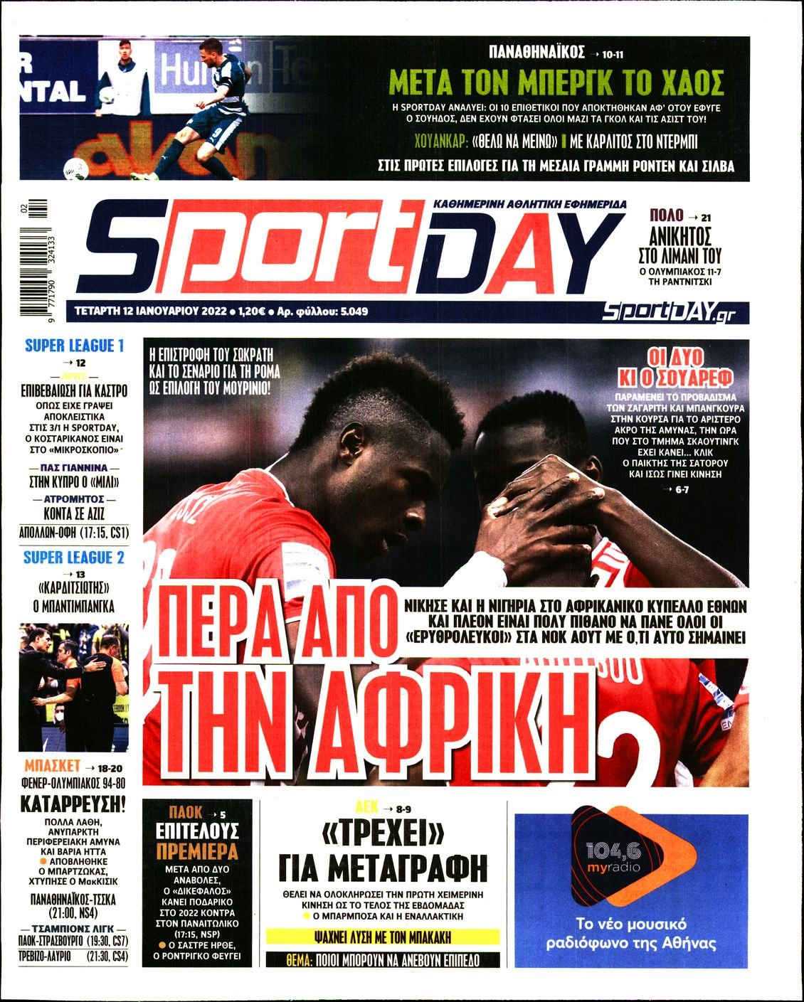 Πρωτοσέλιδο Εφημερίδας - SPORTDAY - 2022-01-12