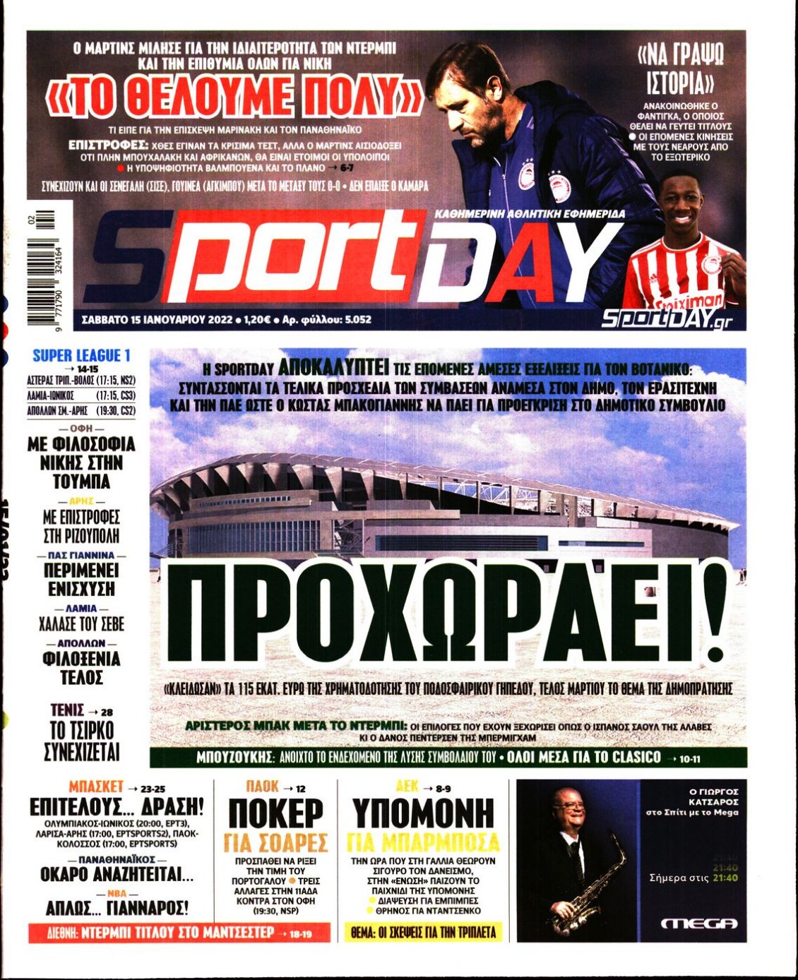 Πρωτοσέλιδο Εφημερίδας - SPORTDAY - 2022-01-15