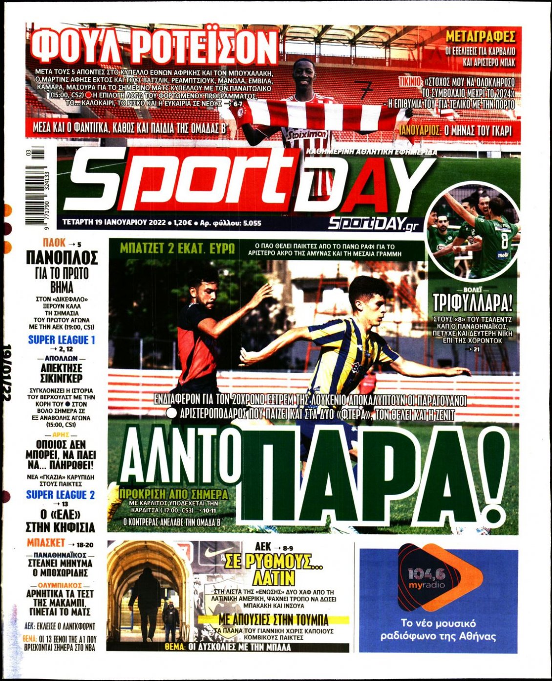 Πρωτοσέλιδο Εφημερίδας - SPORTDAY - 2022-01-19