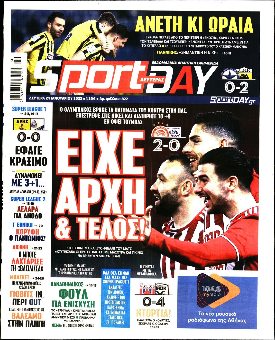Πρωτοσέλιδο Εφημερίδας - SPORTDAY - 2022-01-24