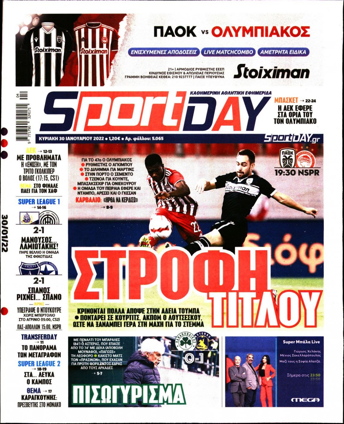 Πρωτοσέλιδο Εφημερίδας - SPORTDAY - 2022-01-30