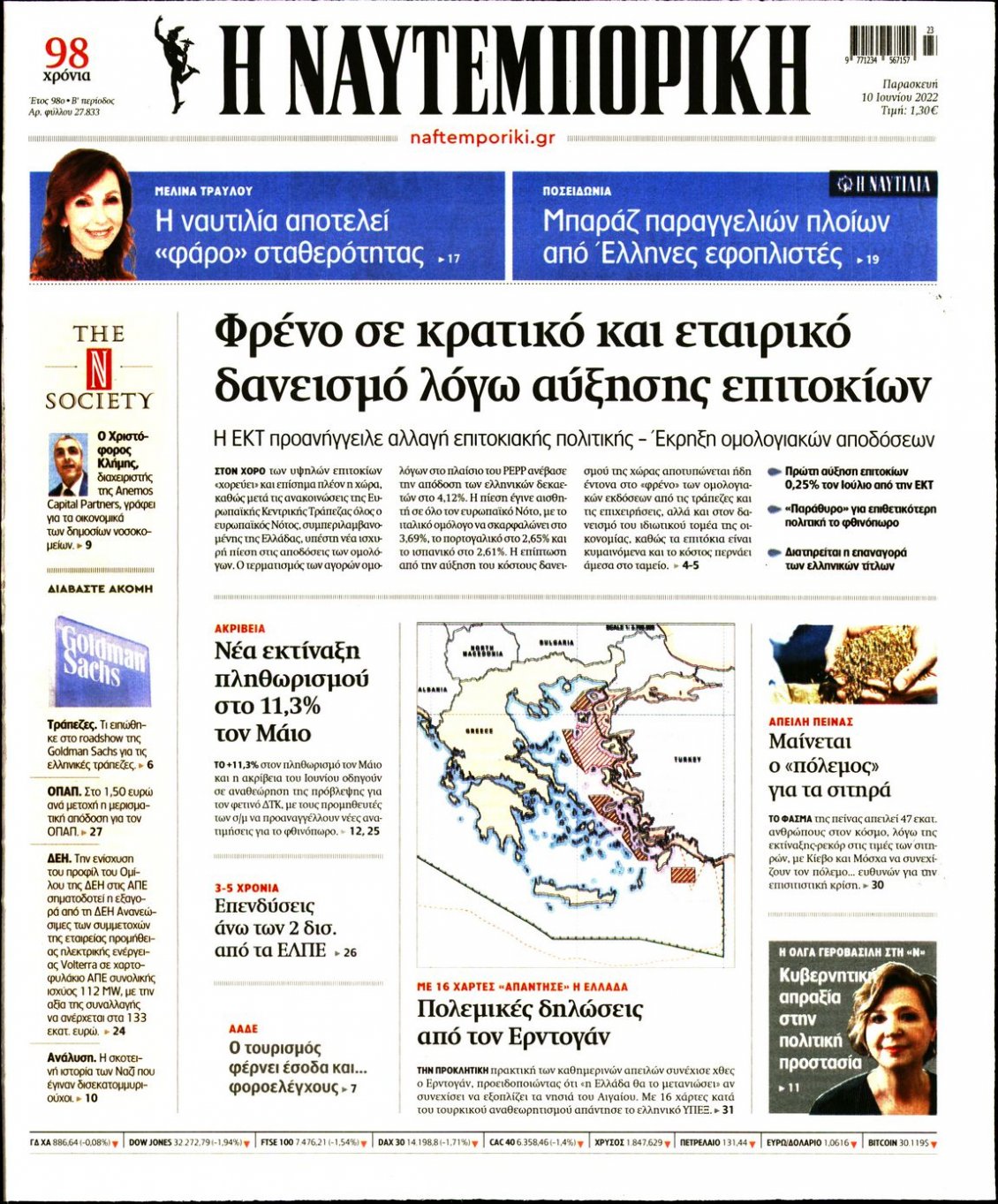 Πρωτοσέλιδο Εφημερίδας - ΝΑΥΤΕΜΠΟΡΙΚΗ - 2022-06-10