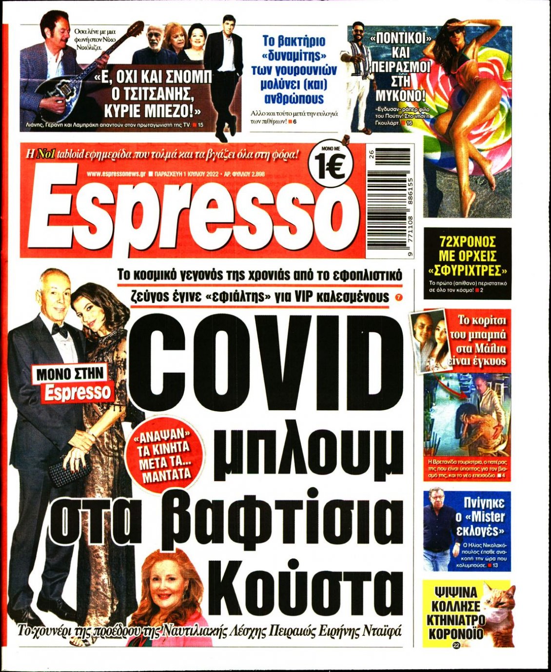Πρωτοσέλιδο Εφημερίδας - ESPRESSO - 2022-07-01